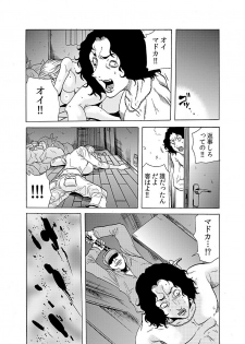 [Tachibana Naoki] Hitozuma Ingoku ~Kyousei-teki ni Choukyou Kaihatsu Sareru Karada~ 9 - page 23