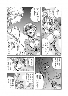 [Tachibana Naoki] Hitozuma Ingoku ~Kyousei-teki ni Choukyou Kaihatsu Sareru Karada~ 9 - page 3