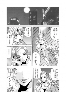 [Tachibana Naoki] Hitozuma Ingoku ~Kyousei-teki ni Choukyou Kaihatsu Sareru Karada~ 9 - page 2