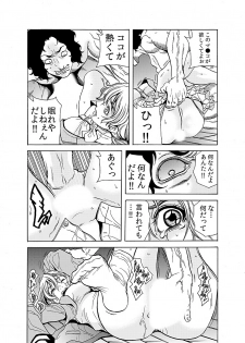[Tachibana Naoki] Hitozuma Ingoku ~Kyousei-teki ni Choukyou Kaihatsu Sareru Karada~ 9 - page 8