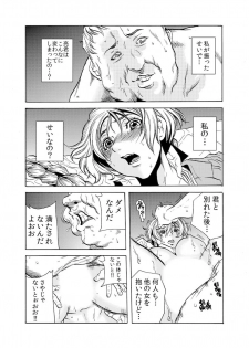 [Tachibana Naoki] Hitozuma Ingoku ~Kyousei-teki ni Choukyou Kaihatsu Sareru Karada~ 10 - page 21