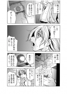 [Tachibana Naoki] Hitozuma Ingoku ~Kyousei-teki ni Choukyou Kaihatsu Sareru Karada~ 10 - page 4