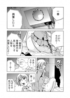 [Tachibana Naoki] Hitozuma Ingoku ~Kyousei-teki ni Choukyou Kaihatsu Sareru Karada~ 10 - page 5