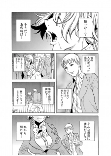 [Tachibana Naoki] Hitozuma Ingoku ~Kyousei-teki ni Choukyou Kaihatsu Sareru Karada~ 10 - page 20