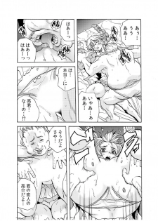 [Tachibana Naoki] Hitozuma Ingoku ~Kyousei-teki ni Choukyou Kaihatsu Sareru Karada~ 10 - page 9