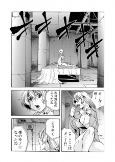 [Tachibana Naoki] Hitozuma Ingoku ~Kyousei-teki ni Choukyou Kaihatsu Sareru Karada~ 10 - page 3