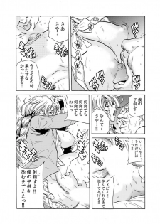[Tachibana Naoki] Hitozuma Ingoku ~Kyousei-teki ni Choukyou Kaihatsu Sareru Karada~ 10 - page 23