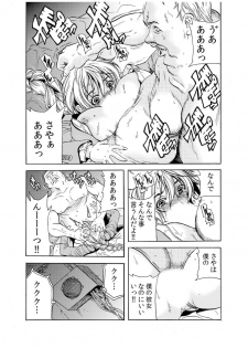 [Tachibana Naoki] Hitozuma Ingoku ~Kyousei-teki ni Choukyou Kaihatsu Sareru Karada~ 10 - page 13