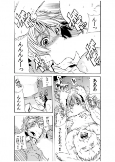 [Tachibana Naoki] Hitozuma Ingoku ~Kyousei-teki ni Choukyou Kaihatsu Sareru Karada~ 10 - page 14