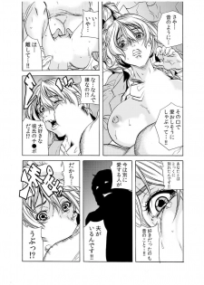 [Tachibana Naoki] Hitozuma Ingoku ~Kyousei-teki ni Choukyou Kaihatsu Sareru Karada~ 10 - page 12
