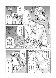 [Tachibana Naoki] Hitozuma Ingoku ~Kyousei-teki ni Choukyou Kaihatsu Sareru Karada~ 10 - page 19