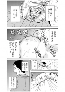 [Tachibana Naoki] Hitozuma Ingoku ~Kyousei-teki ni Choukyou Kaihatsu Sareru Karada~ 10 - page 25