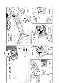 [Tachibana Naoki] Hitozuma Ingoku ~Kyousei-teki ni Choukyou Kaihatsu Sareru Karada~ 10 - page 15