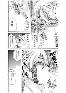[Tachibana Naoki] Hitozuma Ingoku ~Kyousei-teki ni Choukyou Kaihatsu Sareru Karada~ 11 - page 22