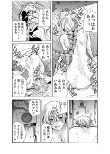 [Tachibana Naoki] Hitozuma Ingoku ~Kyousei-teki ni Choukyou Kaihatsu Sareru Karada~ 11 - page 9