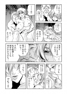 [Tachibana Naoki] Hitozuma Ingoku ~Kyousei-teki ni Choukyou Kaihatsu Sareru Karada~ 11 - page 15