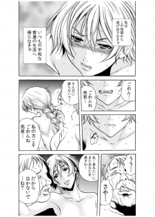 [Tachibana Naoki] Hitozuma Ingoku ~Kyousei-teki ni Choukyou Kaihatsu Sareru Karada~ 11 - page 16