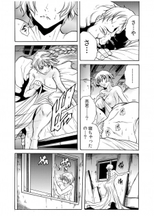 [Tachibana Naoki] Hitozuma Ingoku ~Kyousei-teki ni Choukyou Kaihatsu Sareru Karada~ 11 - page 23