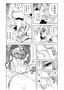 [Tachibana Naoki] Hitozuma Ingoku ~Kyousei-teki ni Choukyou Kaihatsu Sareru Karada~ 11 - page 8