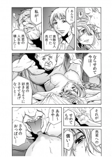 [Tachibana Naoki] Hitozuma Ingoku ~Kyousei-teki ni Choukyou Kaihatsu Sareru Karada~ 11 - page 3