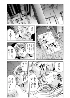 [Tachibana Naoki] Hitozuma Ingoku ~Kyousei-teki ni Choukyou Kaihatsu Sareru Karada~ 11 - page 2