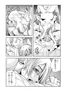 [Tachibana Naoki] Hitozuma Ingoku ~Kyousei-teki ni Choukyou Kaihatsu Sareru Karada~ 11 - page 14