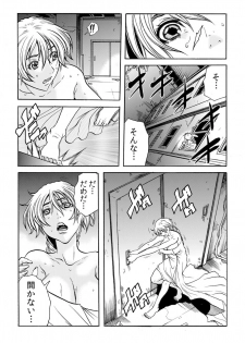 [Tachibana Naoki] Hitozuma Ingoku ~Kyousei-teki ni Choukyou Kaihatsu Sareru Karada~ 11 - page 24