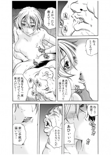 [Tachibana Naoki] Hitozuma Ingoku ~Kyousei-teki ni Choukyou Kaihatsu Sareru Karada~ 11 - page 21
