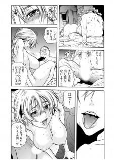 [Tachibana Naoki] Hitozuma Ingoku ~Kyousei-teki ni Choukyou Kaihatsu Sareru Karada~ 11 - page 20