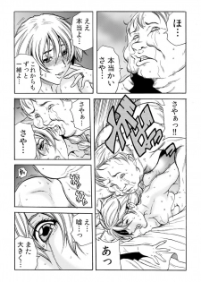 [Tachibana Naoki] Hitozuma Ingoku ~Kyousei-teki ni Choukyou Kaihatsu Sareru Karada~ 11 - page 17