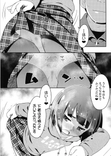 (C93) [Sniff Dogs (Ujiie Moku)] Oshiego wa JS Anal * Bitch - page 5