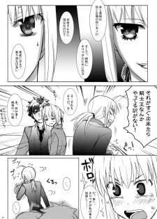 [Rin] 剣切剣コピー本 (Fate/Zero) [Digital] - page 6