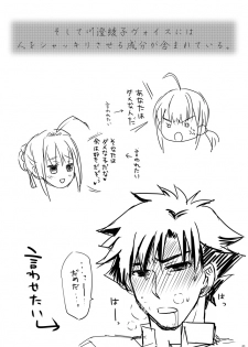 [Rin] 剣切剣コピー本 (Fate/Zero) [Digital] - page 2