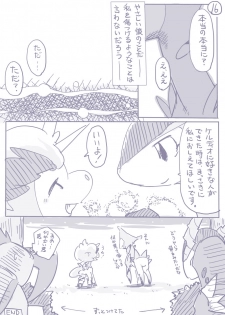 ビリジオン×ケルディオ漫画 - page 10