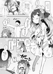 (C93) [mocha*2popcorn (Kibii Mocha)] Honto wa Motto Wagamama Shitai no (Azur Lane) - page 4