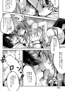 (C93) [Usubeniya (Usubeni Sakurako)] Dokusenyoku (Fate/Grand Order) - page 5