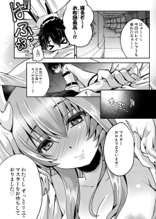 (C93) [Usubeniya (Usubeni Sakurako)] Dokusenyoku (Fate/Grand Order) - page 2