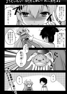 (C93) [Usubeniya (Usubeni Sakurako)] Dokusenyoku (Fate/Grand Order) - page 16