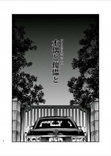 [KOWMEIISM (Kasai Kowmei)] Tadashii Danshi no Kyouren Hou (Yon) Deku to Kairai to [Digital] - page 9