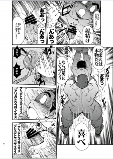 [KOWMEIISM (Kasai Kowmei)] Tadashii Danshi no Kyouren Hou (Yon) Deku to Kairai to [Digital] - page 31