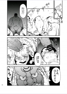 [KOWMEIISM (Kasai Kowmei)] Tadashii Danshi no Kyouren Hou (Yon) Deku to Kairai to [Digital] - page 21