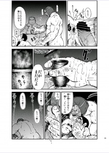 [KOWMEIISM (Kasai Kowmei)] Tadashii Danshi no Kyouren Hou (Yon) Deku to Kairai to [Digital] - page 26