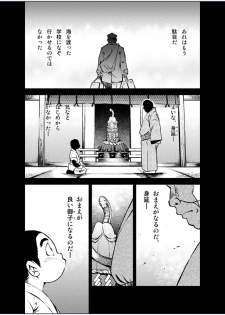 [KOWMEIISM (Kasai Kowmei)] Tadashii Danshi no Kyouren Hou (Yon) Deku to Kairai to [Digital] - page 8