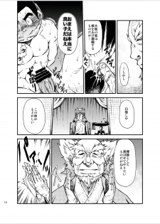 [KOWMEIISM (Kasai Kowmei)] Tadashii Danshi no Kyouren Hou (Yon) Deku to Kairai to [Digital] - page 17