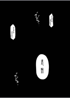[KOWMEIISM (Kasai Kowmei)] Tadashii Danshi no Kyouren Hou (Yon) Deku to Kairai to [Digital] - page 38