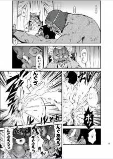 [KOWMEIISM (Kasai Kowmei)] Tadashii Danshi no Kyouren Hou (Yon) Deku to Kairai to [Digital] - page 34