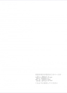 [KOWMEIISM (Kasai Kowmei)] Tadashii Danshi no Kyouren Hou (Yon) Deku to Kairai to [Digital] - page 3