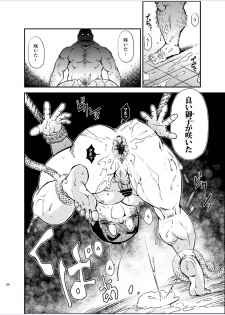 [KOWMEIISM (Kasai Kowmei)] Tadashii Danshi no Kyouren Hou (Yon) Deku to Kairai to [Digital] - page 35