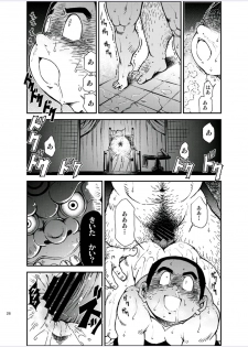 [KOWMEIISM (Kasai Kowmei)] Tadashii Danshi no Kyouren Hou (Yon) Deku to Kairai to [Digital] - page 27
