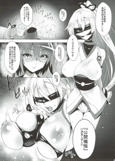 (C93) [Panda Cotta (Sasakuma Kyouta)] Inferno Koukai Zange (Fate/Grand Order) - page 4